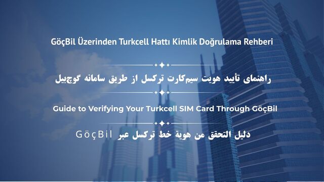 راهنمای تأیید هویت سیم‌کارت ترکسل از طریق سامانه گوچ‌بیل